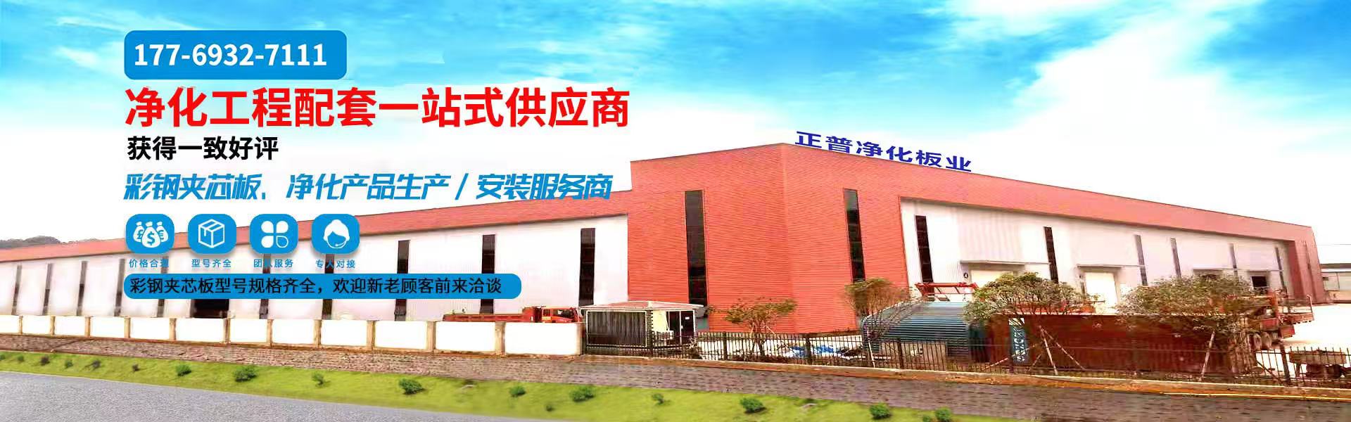 湖南正普净化科技有限公司