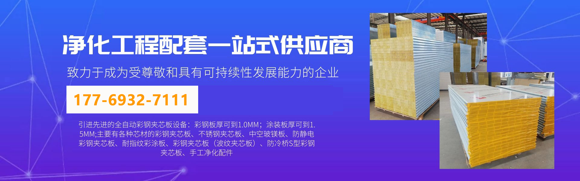 湖南正普净化科技有限公司