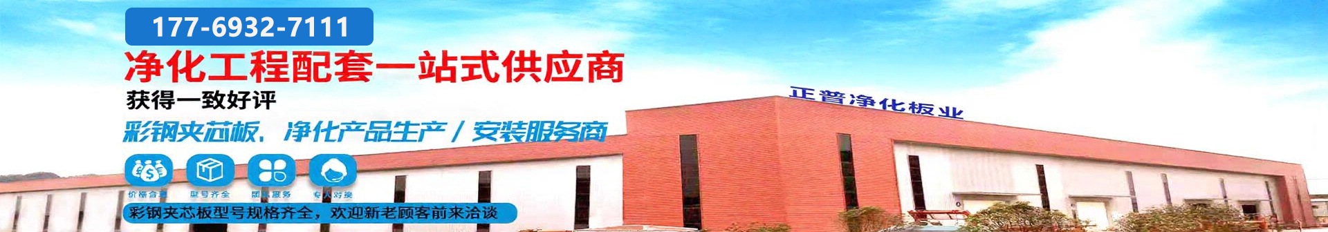 湖南正普净化科技有限公司