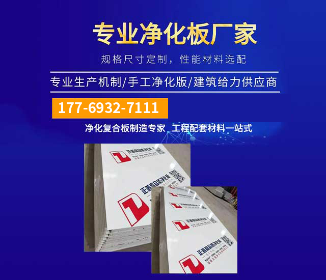 湖南正普净化科技有限公司