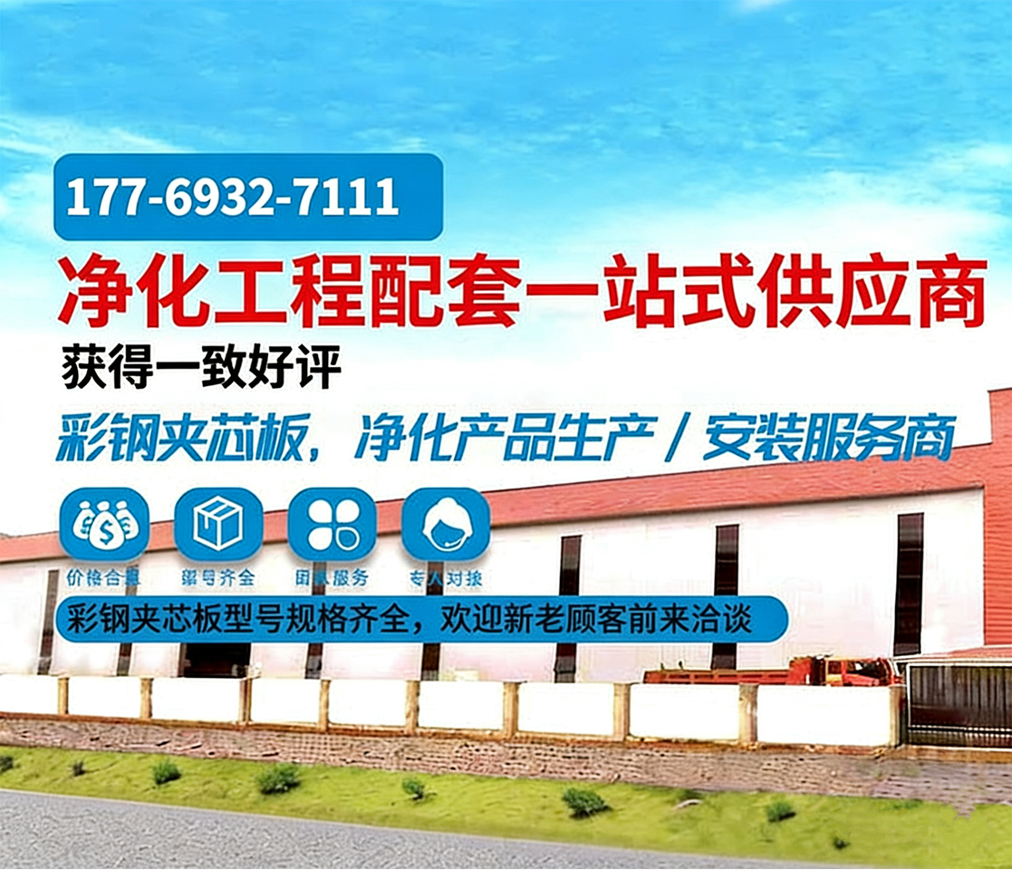 湖南正普净化科技有限公司